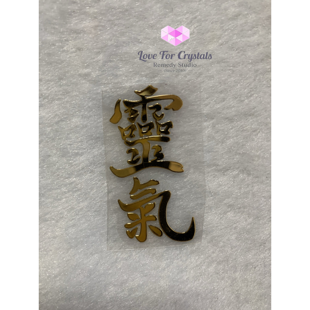 Reiki Metallic Sticker 4.5Cm Metaphysical Tool